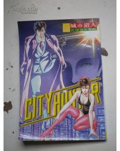 城市猎人手机在线观看,手机在线观看,探秘都市英雄传奇 第1张 城市猎人手机在线观看,手机在线观看,探秘都市英雄传奇 第1张